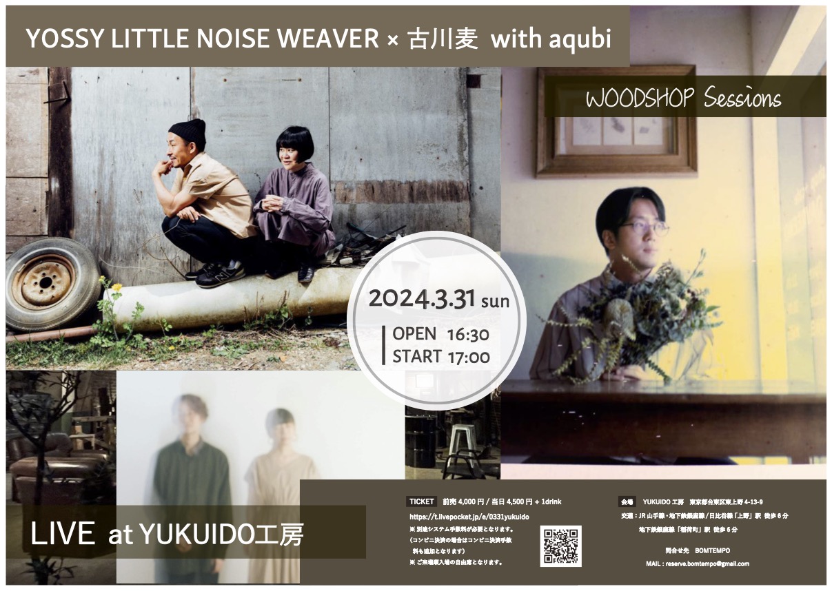 2024/3/31(sun) YOSSY LITTLE NOISE WEAVER × 古川麦 with aqubi - 上野YUKUIDO工房